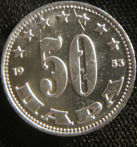 1953-Yugoslavia-50-Para-Doubled-Die?